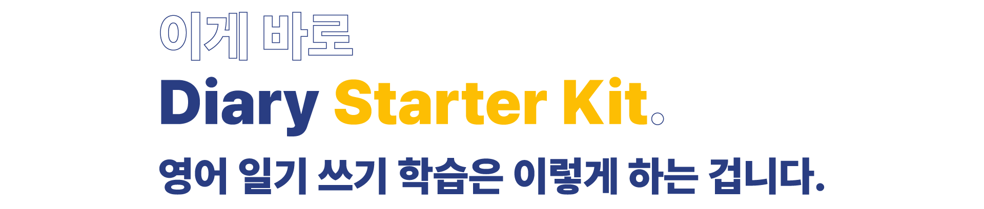 단기 집중 과정