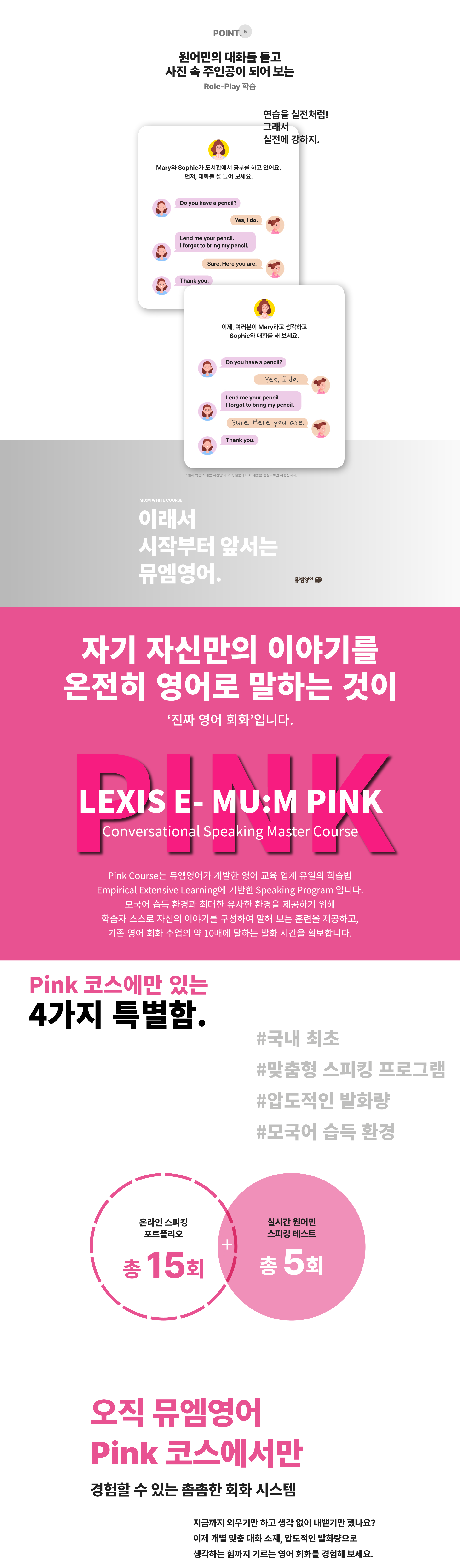 독보적인 7가지 학습법