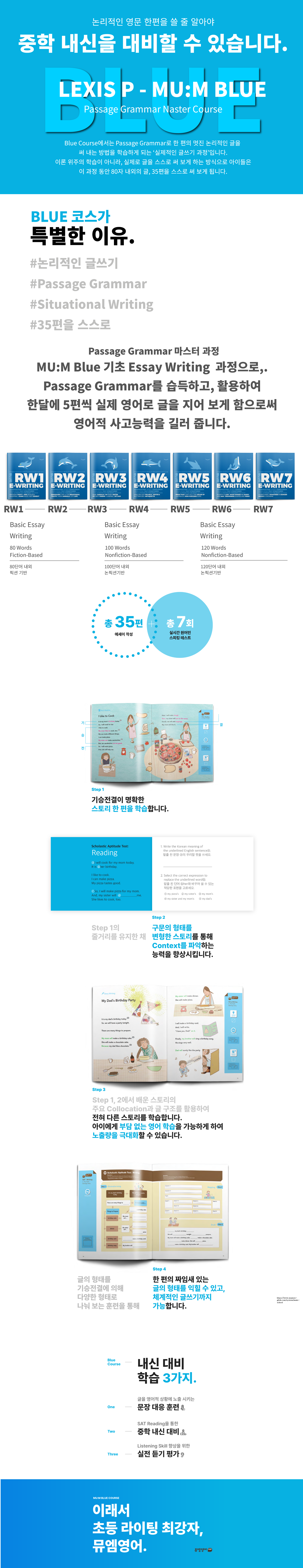 독보적인 7가지 학습법