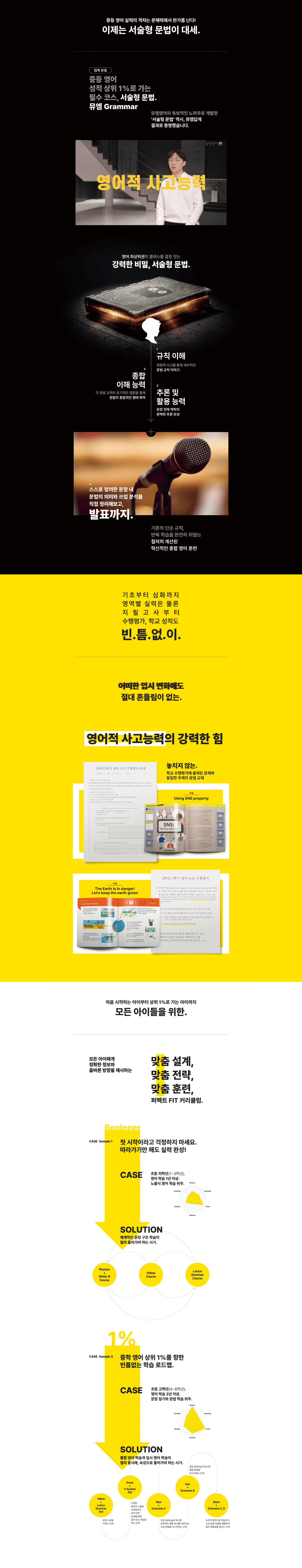 학원 소개 이미지